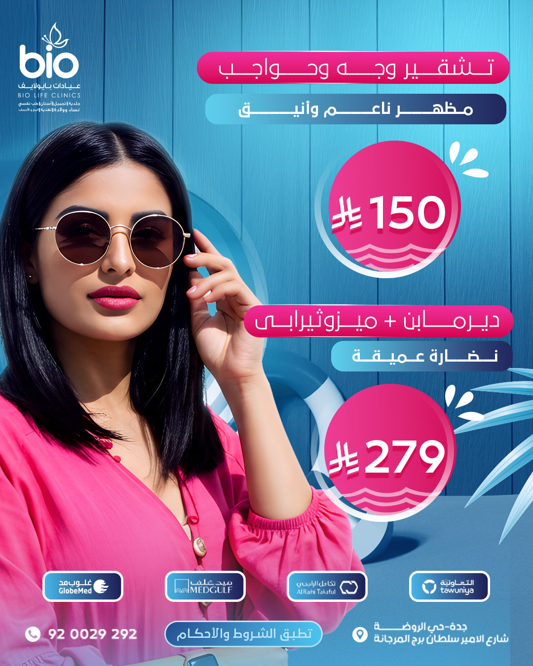 عروض يوليو