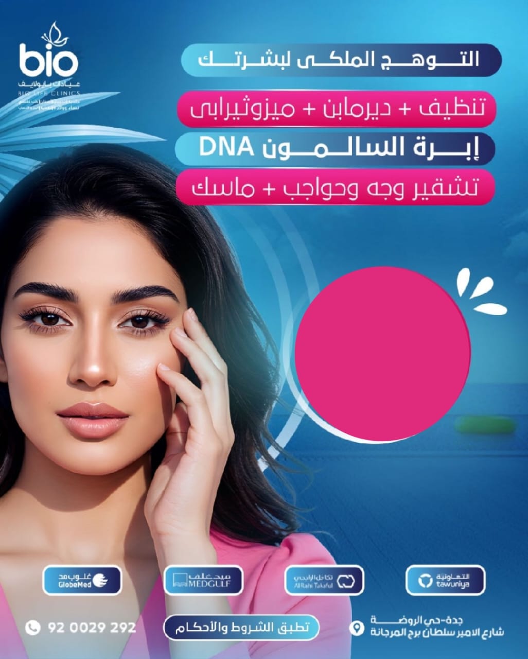 WhatsApp Image 2025-08-04 at 8.32.58 PM