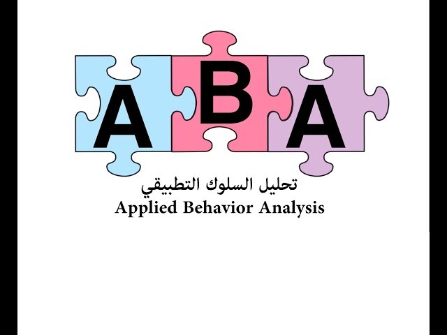 تحليل السلوك التطبيقي