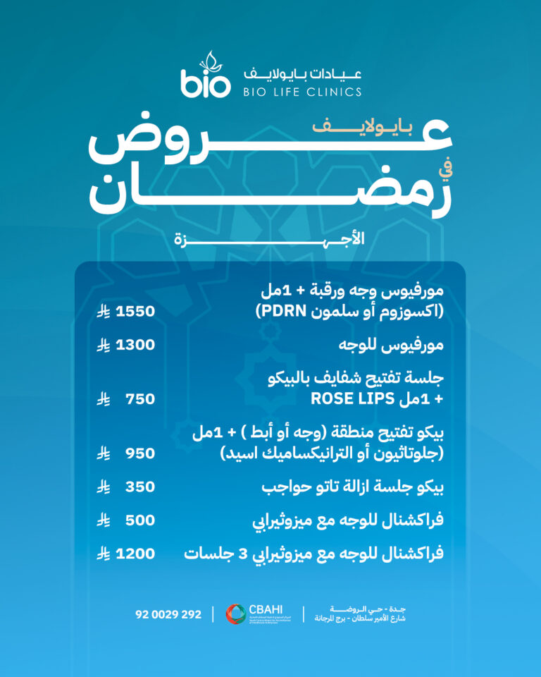 اقوي العروض علي اجهزة التجميل والجلدية
