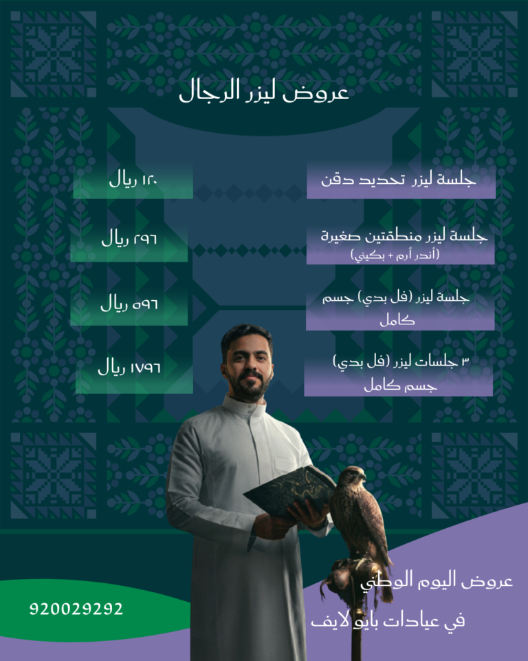 _منشور إنستقرام اخضر بسيط عن اليوم الوطني السعودي (2)